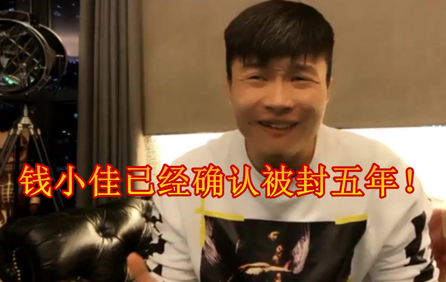 斗鱼主播钱小佳