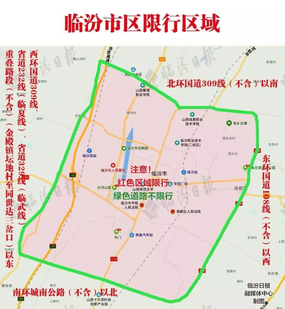 按規定採取Ⅱ級應急響應措施;安澤縣,浮山縣,鄉寧縣,蒲縣,汾西縣,吉縣