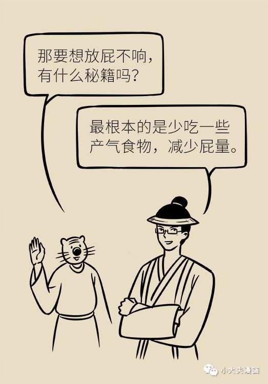 本文来源:小大夫漫画