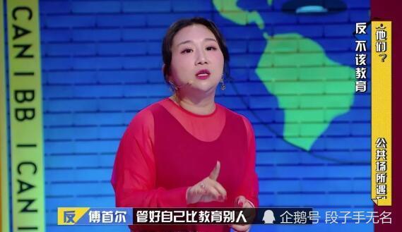 奇葩說傅首爾從家庭婦女轉變成麻辣辯手老公道出原因讓人淚目