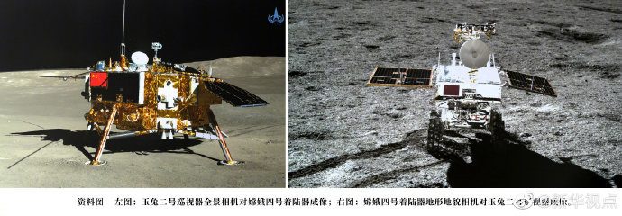 “玉兔二号” 成为人类月面工作时间最长月球车