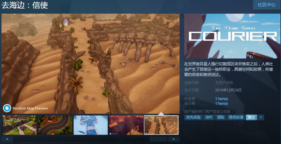 即时战略游戏 去海边 信使 12月29日登陆steam抢先体验 腾讯新闻