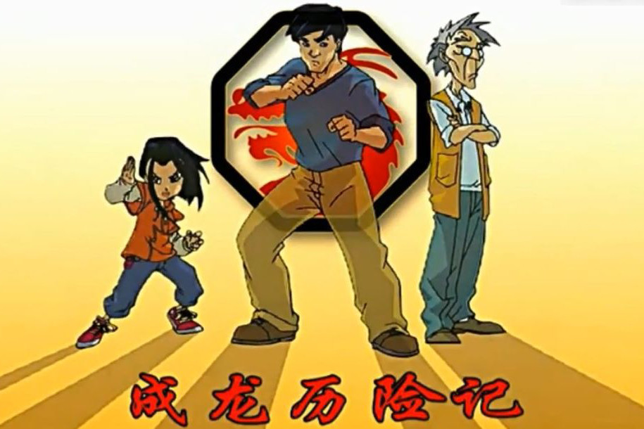 盘点成龙历险记12符咒的超能力,你最想拥有哪一个?