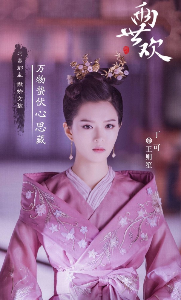 《两世欢》未播先火,陈钰琪英姿飒爽,男主于朦胧温润如玉