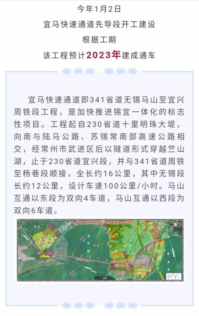 锡宜之间有3条主要公路通道,分别是锡宜高速,342省道,230省道,宜马