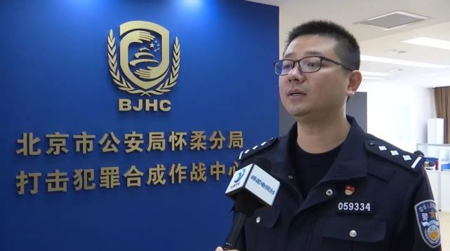 北京市公安局怀柔分局图文编辑:李东禹