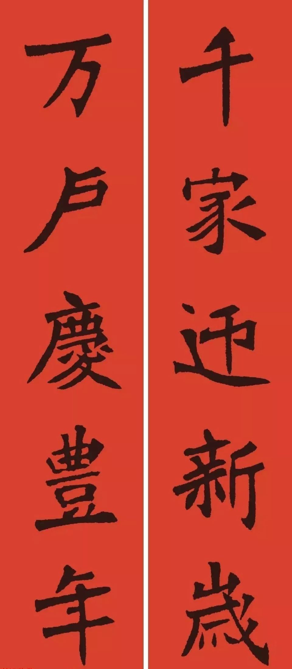 2022农历壬寅虎年张猛龙魏碑集字春联