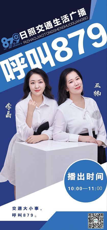 先听为快！你爱听的879，今起全新改版！