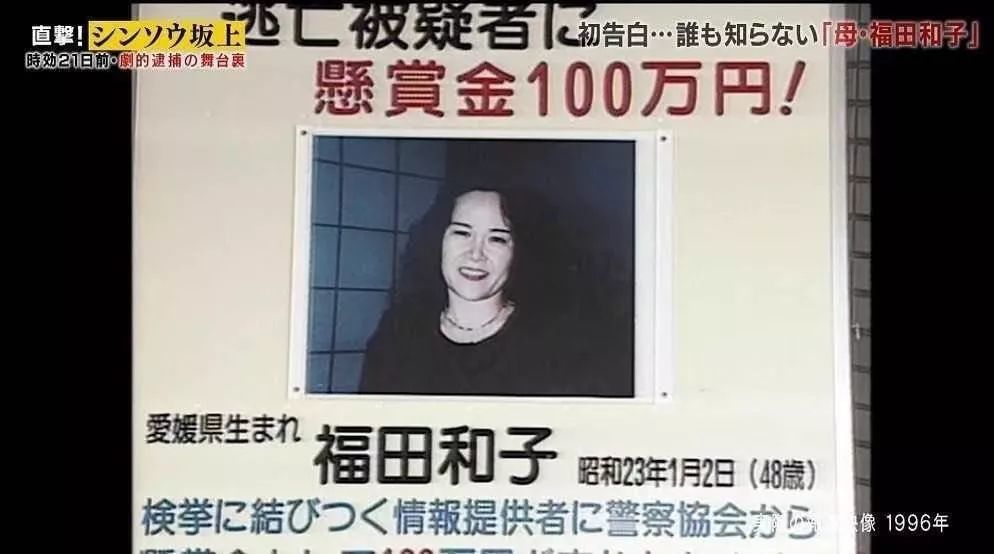这个日本女人为逃避审判15年换了7次脸 最后全民通缉后才落网 腾讯新闻