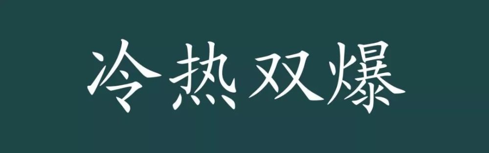 12月中旬登记 年底混战 房企争相开盘 极端去化再次加剧 腾讯新闻