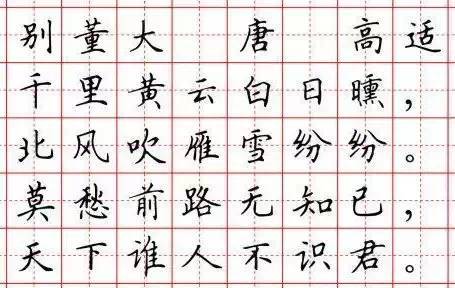 硬筆楷書古詩字帖:五言絕句律詩,七言絕句