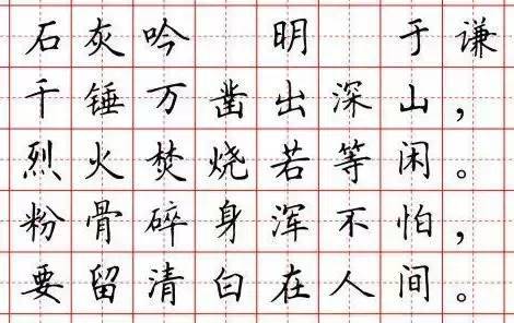 硬筆楷書古詩字帖:五言絕句律詩,七言絕句