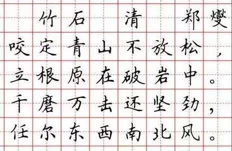 硬筆楷書古詩字帖:五言絕句律詩,七言絕句