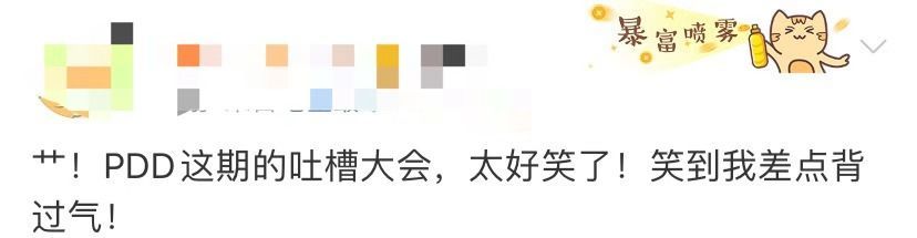 吐槽大会比李诞还有梗嘉宾！怼炎亚纶杀马特，自称骚猪狂嘲王思聪