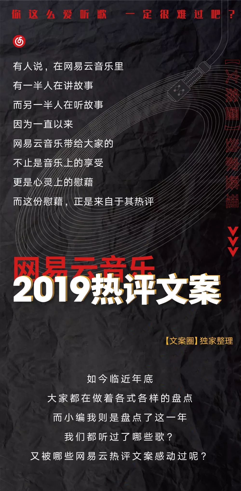 本文由文案圈(id:cwcode)编辑整理