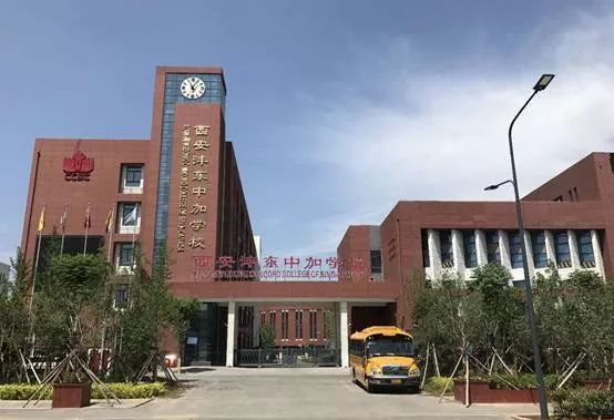 沣东中加学校,沣东第六中学,高新一中沣东中学,沣东六小,沣东六幼等