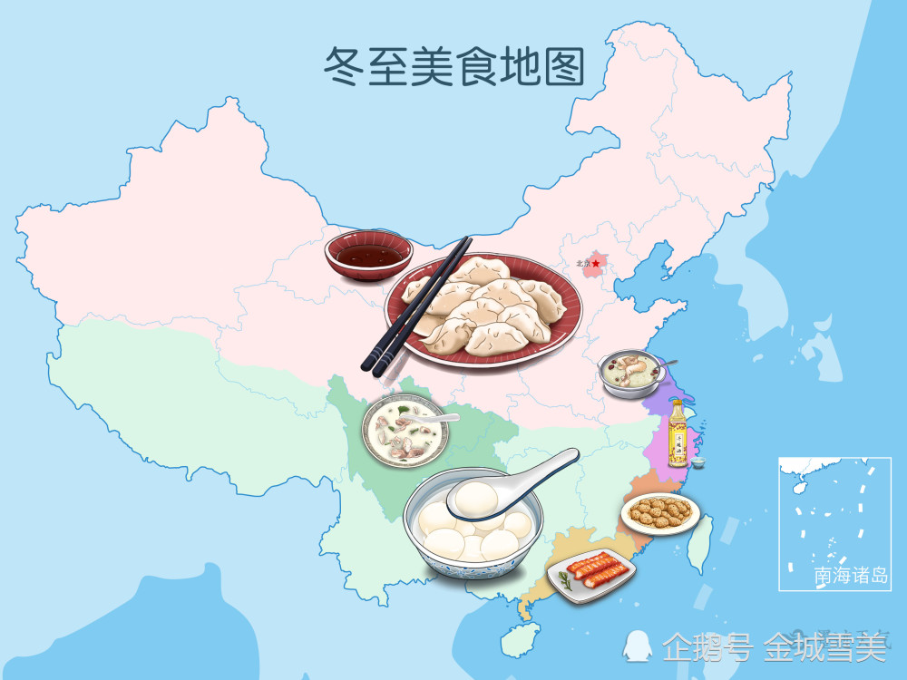 今日冬至,吃货福利!冬至美食大赏!