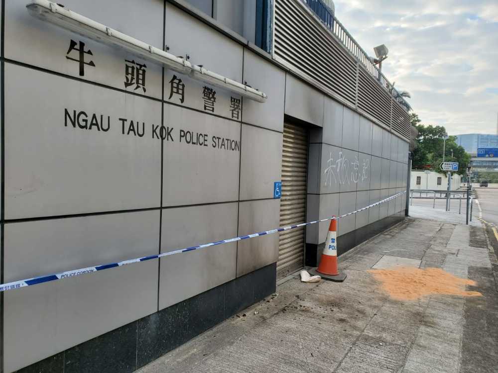 香港牛头角警署(图源:香港《头条日报》)
