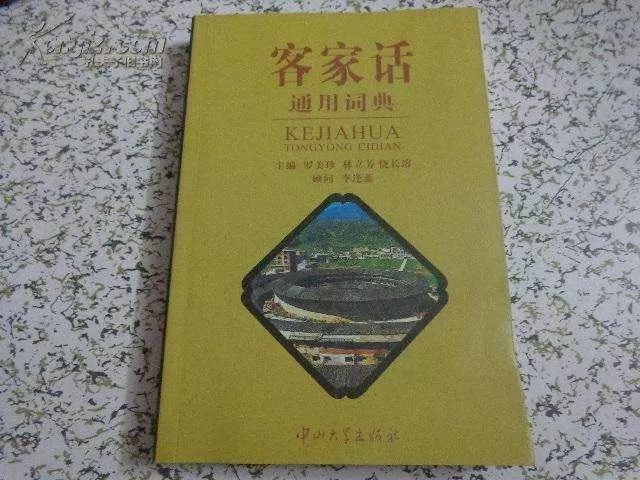 客家人却以讲客家话为耻,算不算一种悲哀?