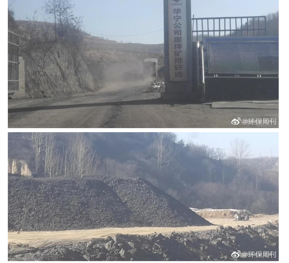 山西乡宁崖坪煤矿煤矸石治理不规范 环保队长百般辩解