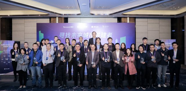 腾讯WeCity加速器复试现场直击:9小时、82个