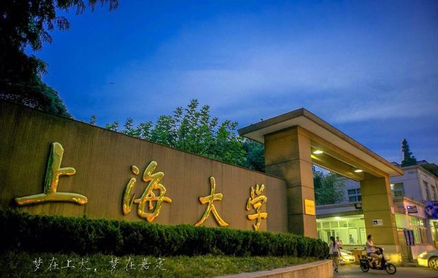 上海理工大学排名_2019-2020上海理工大学排名_全国第79名_上海第9名(最新