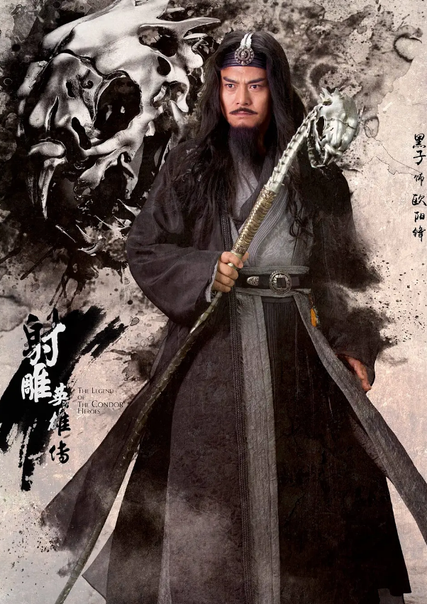 电视剧《射雕英雄传》角色盘点:每一个人物都被演员塑造的栩栩如生