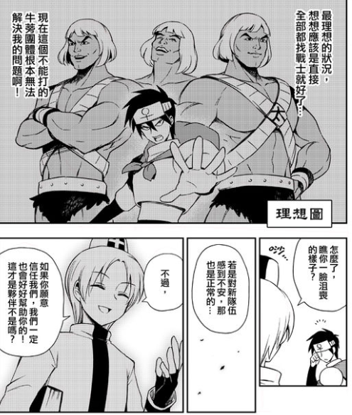 勇者把魔物砍成 萌妹 这样的能力简直是宅男们的梦想 腾讯新闻