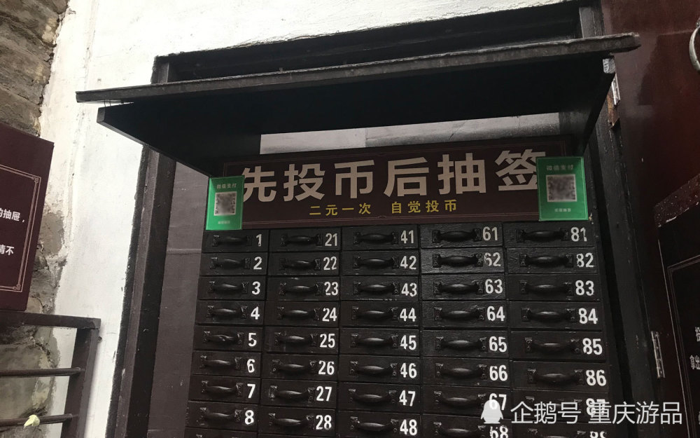 重庆磁器口新玩法:全自动算命,随缘给钱,是