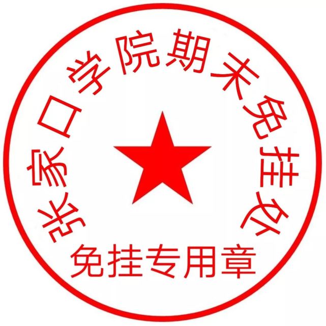 祝大家逢考必过哦～文字来源/申丽芬微信编辑/关笑英图片来源/小章鱼