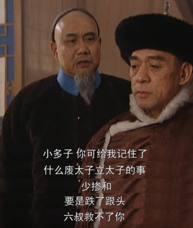 《雍正王朝》经典片段:宰相佟国维秘授侄子价值投资的两大绝招