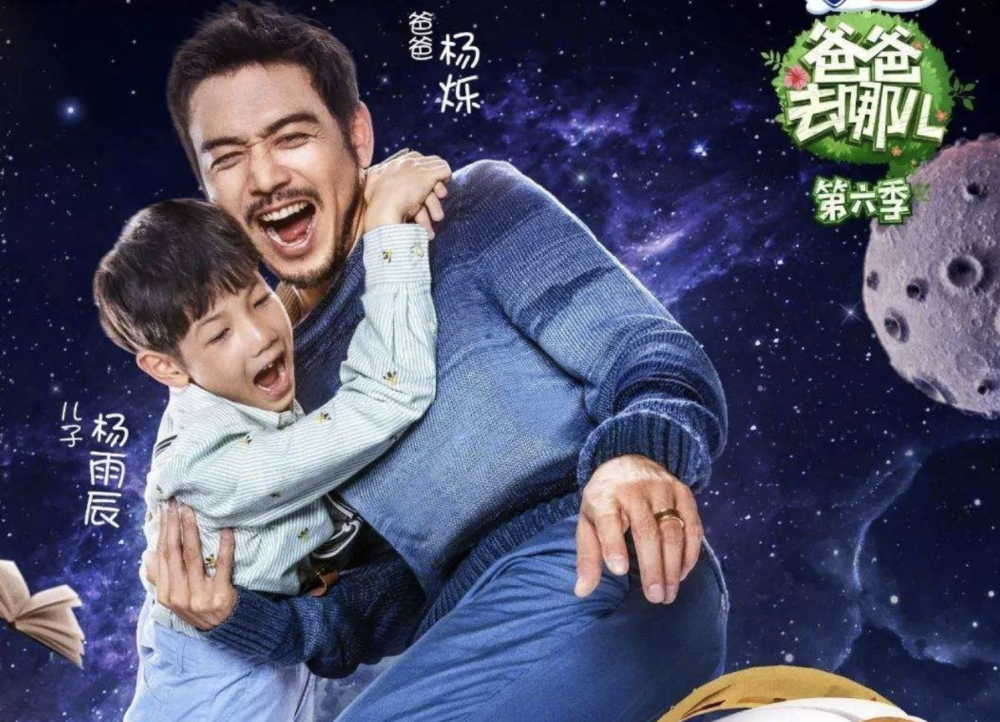 《爸爸去哪儿6》杨烁军训式教育儿子惹争议，被网友骂像神经病！（组图） - 1