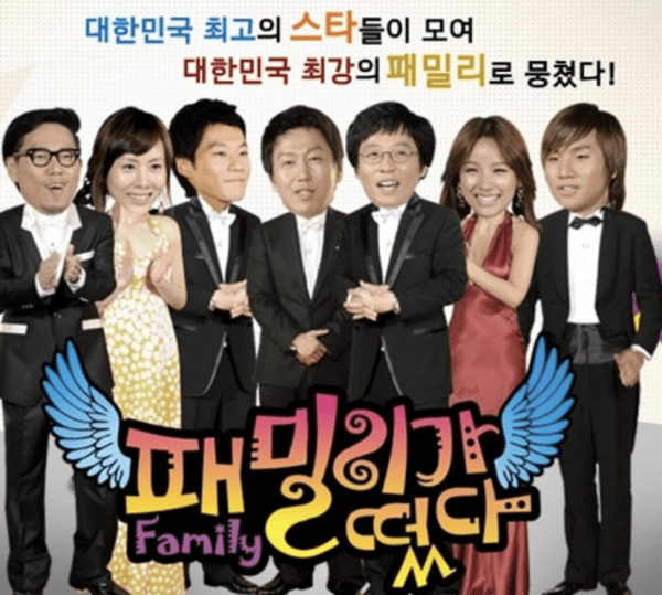 由刘在石,金钟国,李孝利等艺人组合而成的《家族的诞生》是一档以走访