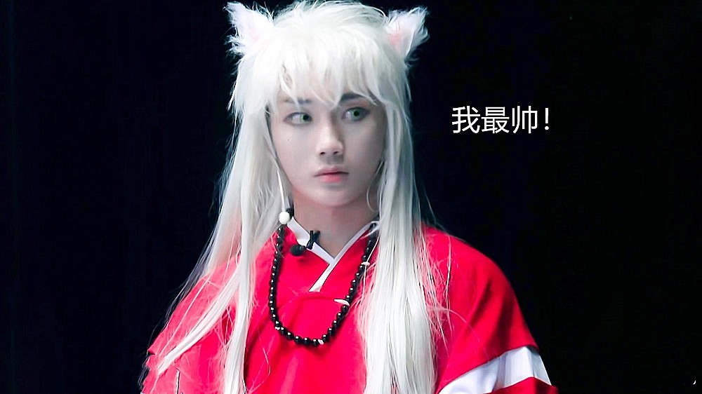 二次元美男刘也带你体验不一样的犬夜叉看完cos作品爱了