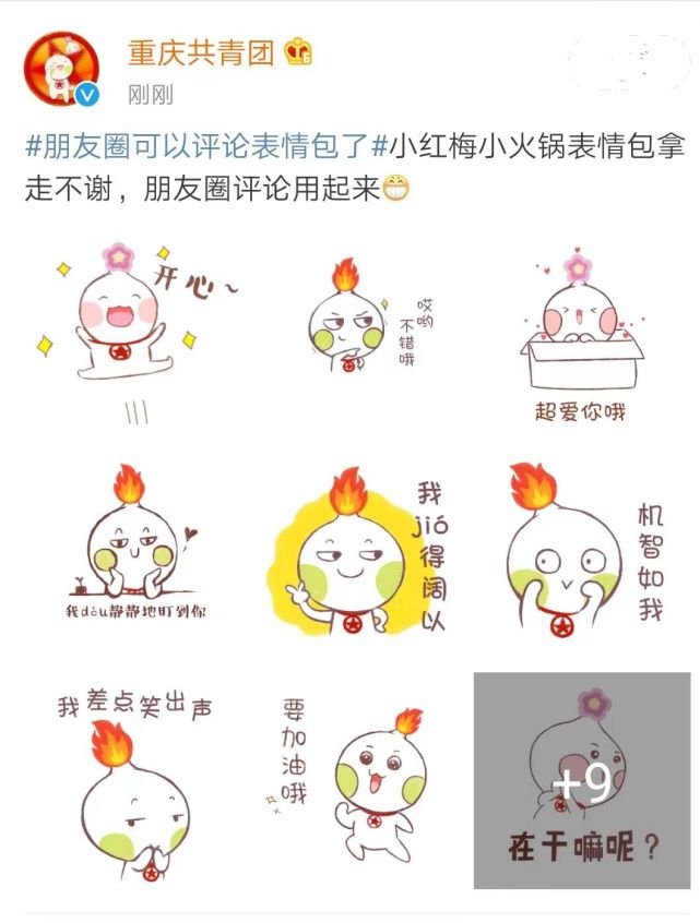 正  ·  文  ·  来  ·  啦  · 今日 #微信朋友圈可以评论表情包了