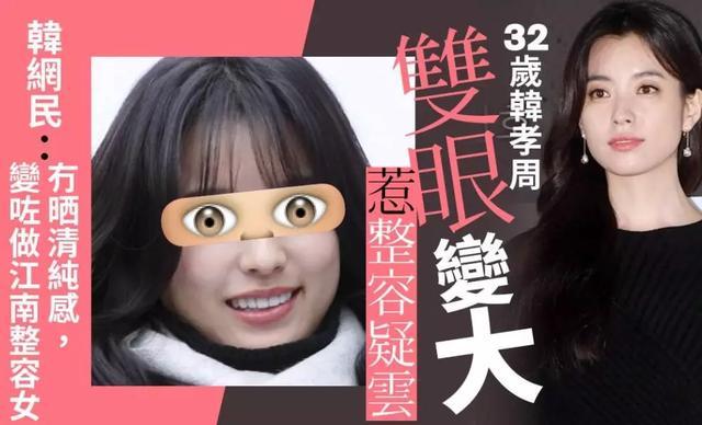 韩孝珠|从微笑女神到“杀人犯”再到江南整容女，被封杀的影后韩孝周今怎样？