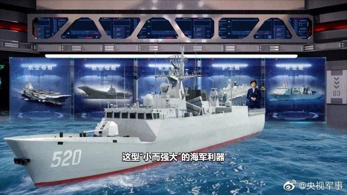 舷号520的汉中舰有多牛央视军事频道带你探秘