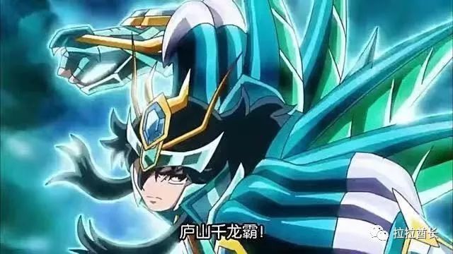 《圣斗士星矢Ω》当中,人家紫龙十四岁的儿子龙峰就连"庐山千龙霸"