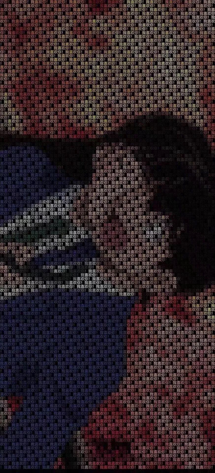 放大后可人的表白图