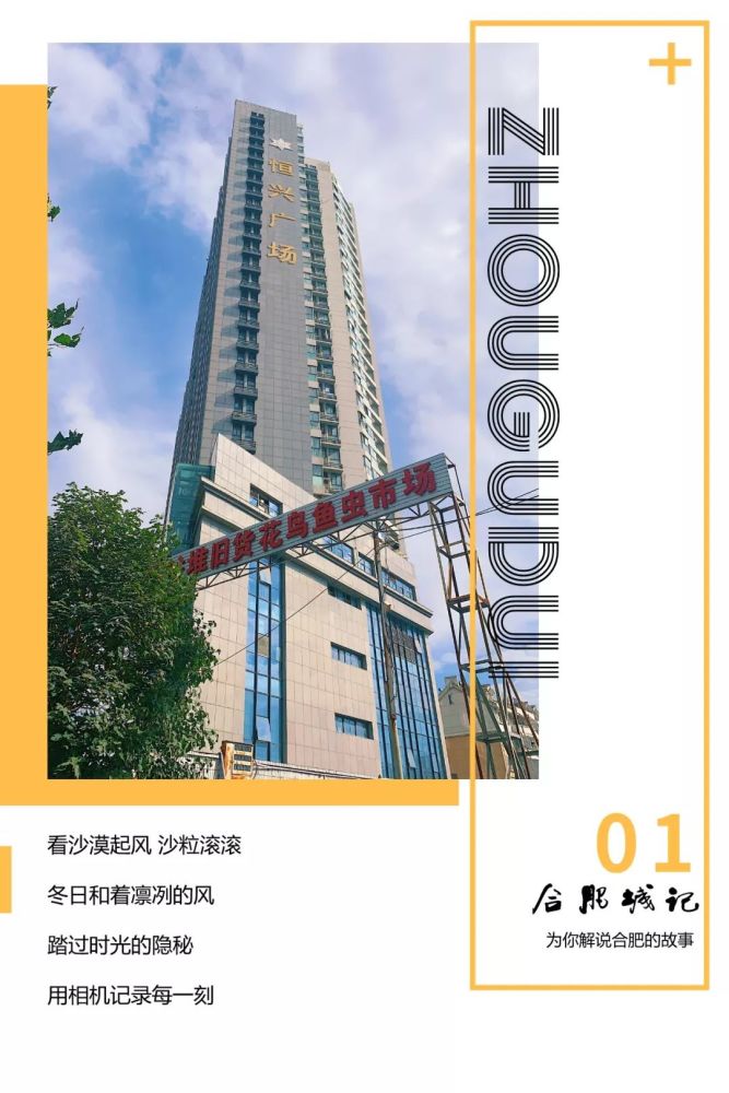 一定绕不开位于南一环路与巢湖路交口的百大周谷堆批发市场