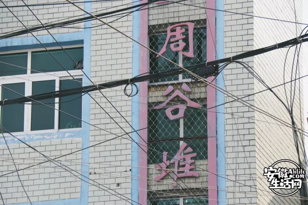 周谷堆 腾讯网