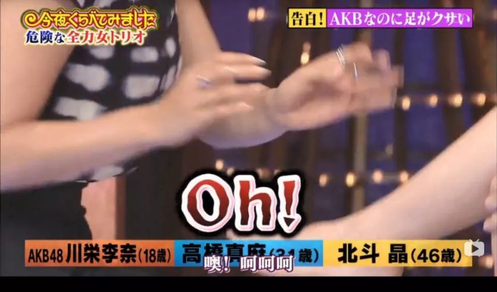 惊 日本脚最臭女明星居然是她 腾讯新闻