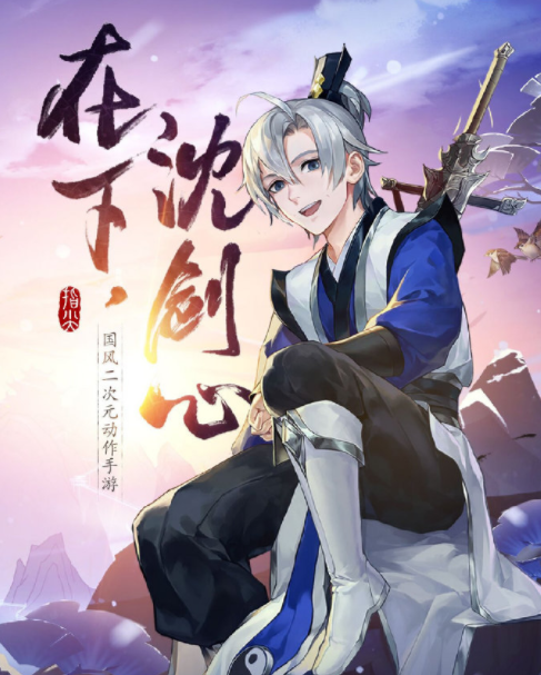 更骚的是,在12月23日晚上九点,郭炜炜也会直播为诸位玩家试玩沈剑心