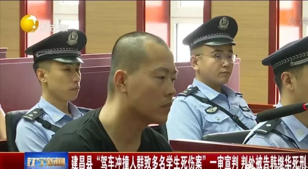 建昌第二小学始作俑者韩继华被判处死刑立即执行