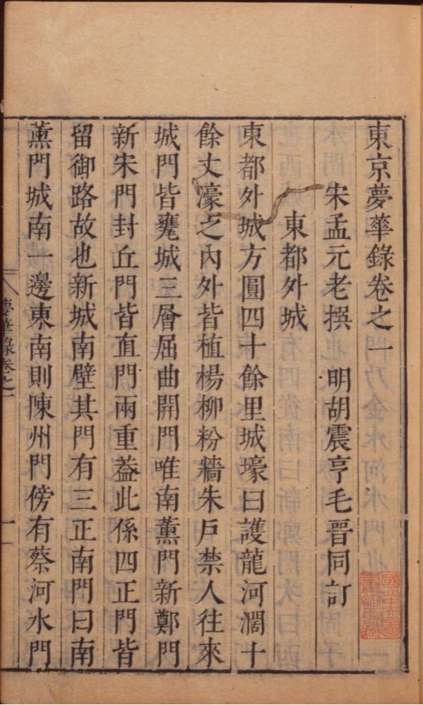 在孟元老所著的《东京梦华录》中,曾详细描绘宋代中元节(农历七月十五