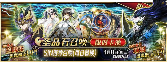 Fgo项羽强度怎么样 Fgo2 3章项羽强度解析 114手机乐园