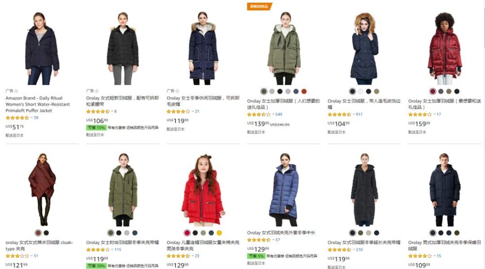 国内羽绒品牌在美国很火 但不是波司登 腾讯新闻