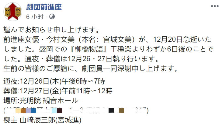 日本女演员于近日在家中突然去世死因不明享年61岁 腾讯新闻