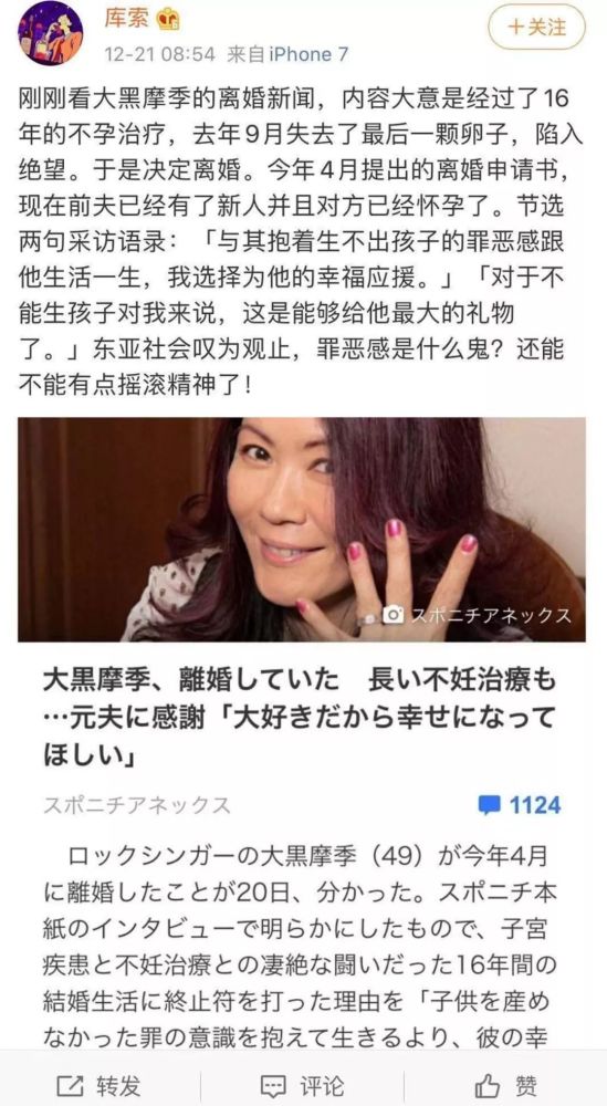 单身女性不配拥有 冻卵自由 吗 腾讯新闻