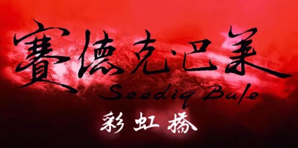 2010年代十年台片十佳,张震舒淇主演的电影名